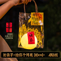 汇特益 中秋节小礼品花灯手工diy 呐,给你个月亮 [10cm]中秋快乐 5套/组(单位:组)