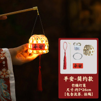 汇特益 中秋节小灯笼手工diy 简约-平安 5套/组(单位:组)