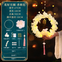 汇特益 中秋灯笼diy手工制作材料包 手提小兔子宫灯花灯 花好月圆款(香槟色/粉色各25个)50个/组(单位:组)