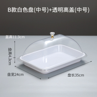 奥托多尔 长方形密胺托盘展示盘 14寸圆角白色带高盖(单位:套)