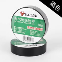 公牛(bull) 电工胶布 18m 黑色 10卷/组(单位:组)