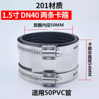 美瑞欧 不锈钢管束抱箍 201材质1.5寸 卡箍内径50mm(单位:个)