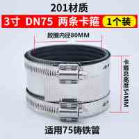 美瑞欧 不锈钢管束抱箍 201材质DN75(3寸) 卡箍内径80mm(单位:个)