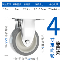 美瑞欧 车轮 安静4寸定向 轮子材质橡胶(单位:个)