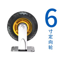 美瑞欧 手推车软胶车轮 重型6寸定向 材质橡胶(单位:个)