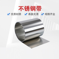 Hittery 304不锈钢钢带 304不锈钢带薄片钢板 0.2*200mm*1米 2米/组(单位:组)