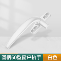 奥托多尔 50型铝合金平开窗户把手 把手方向左 白色 5个/组(单位:组)