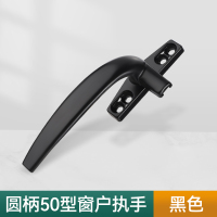 奥托多尔 50型铝合金平开窗户把手 把手方向左 黑色 5个/组(单位:组)