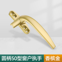 奥托多尔 50型铝合金平开窗户把手 把手方向右 香槟金 5个/组(单位:组)