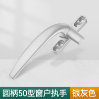奥托多尔 50型铝合金平开窗户把手 把手方向左 银灰色 5个/组(单位:组)