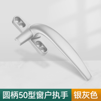 奥托多尔 50型铝合金平开窗户把手 把手方向右 银灰色 5个/组(单位:组)