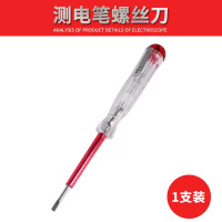 美瑞欧 试电笔 螺丝刀测电笔 测量范围100-500V (单位:个)