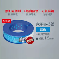 正泰 电线 ZC-BVR 1.5mm² 100米/卷 蓝色(单位:卷)