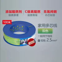 正泰 电线 ZC-BVR 2.5mm² 100米/卷 双色(单位:卷)