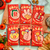 汇特益 高档蛇年贴片立体红包袋2025新款卡通利是封小新年压岁包过年 前翻盖73-32 6个/包 6包/组(单位:组)