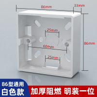 艾克心 86型明装开关插座底盒 白色 明装 10个/组(单位:组)