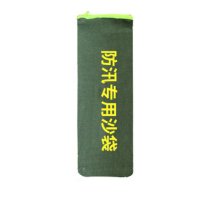 美瑞欧 防汛沙袋 20*60cm 克重100克左右 帆布材质拉链式带提手 不含沙 定制 50个/组(单位:组)货期4天