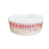 艾克心 消防水带 8-65-25 国标水带(单位:卷)