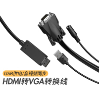 Hittery HDMI转换线 hdmi转vga带音频供电脑显示器转换连接一体电高清线1.8米(单位:条)