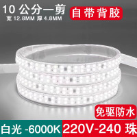奥托多尔 高压免驱自粘灯带 led线型灯条 220V-240珠 包胶-白光,宽12.8mm(单位:米)