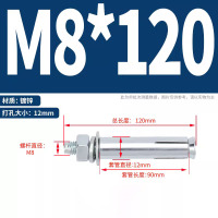 美瑞欧 膨胀螺栓膨胀螺丝胀栓涨栓 M8*120 蓝白锌 10个/包 10包/组(单位:组)