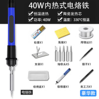 奥托多尔 电烙铁 内热式恒温陶瓷电烙铁套装家用焊锡枪焊接工具电烙铁 40W内热陶瓷芯恒温(塑盒收纳)(单位:套 )