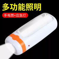 奥托多尔 应急灯停电备用充电照明灯手提LED手电筒 KM-7677 一灯两用(单位:套)