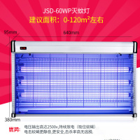 艾克心 商用电击灭蚊灯 JSD-60WP 640*380*95mm 建议面积0-120㎡左右(单位:台)