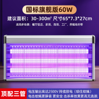 艾克心 灭蚊灯 旗舰款 紫光 LED-60W(适用30-300平方) 尺寸65*7.3*27cm(单位:台)货期4天