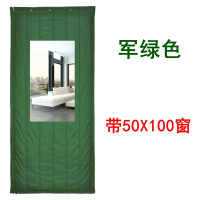 奥托多尔 秋冬加厚棉门帘 军绿色 带50X100窗 宽0.9X高2.1米(二层棉)(单位:套)货期4天