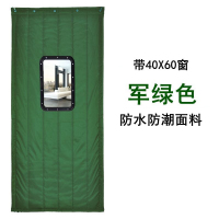 奥托多尔 秋冬加厚棉门帘 军绿色 带40X60窗 宽1.1X高2.1米(二层棉)(单位:套)货期4天