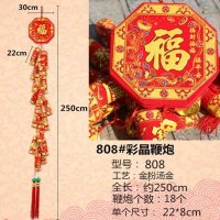 汇特益 新年仿真鞭炮装饰挂件 808#彩晶鞭炮250cm(单位:串)货期4天