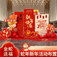 汇特益 新年装饰场景布置kt板背景墙 3.9m宽[金蛇送福]新年场景布置02(单位:套)货期4天