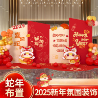 汇特益 新年装饰场景布置kt板背景墙 4.6m宽[喜迎蛇年]新年场景布置03(单位:套)货期4天