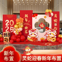 汇特益 新年装饰场景布置kt板背景墙 4.5m宽[灵蛇迎春]新年场景布置04(单位:套)货期4天