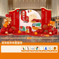 汇特益 新年装饰场景布置kt板背景墙 4.1m宽[新年大吉]新年场景布置06(单位:套)货期4天