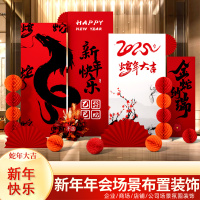 汇特益 新年装饰场景布置kt板背景墙 3m宽[新年快乐]年会现场布置08(单位:套)货期4天