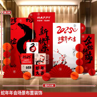 汇特益 新年装饰场景布置kt板背景墙 蜂窝球款3m宽[蛇年大吉]年会现场布置05(单位:套)货期4天