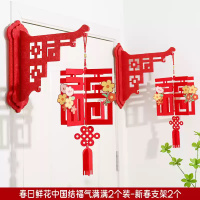 汇特益 春节新年装饰挂件 福字壁挂灯笼喜庆挂饰 中国结福气满满2个装-新春支架2个(单位:套)货期4天