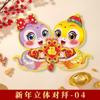 汇特益 2025蛇年新年立体对拜 新年立体对拜604 2套/组(单位:组)货期4天