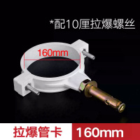 联塑(LESSO) PVC排水管配件 160PVC拉爆管卡配拉爆螺丝 5个/组(单位:组)