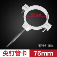 联塑(LESSO) PVC排水管配件 75PVC管卡配尖钉螺丝 5个/组(单位:组)