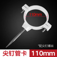 联塑(LESSO) PVC排水管配件 110PVC管卡配尖钉螺丝 5个/组(单位:组)