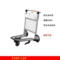 奥托多尔 机场行李手推车 常规 X320-LG2手推车 圆管手柄(单位:台)