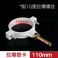 联塑(LESSO) PVC排水管配件 110PVC拉爆管卡配拉爆螺丝 5个/组(单位:组)