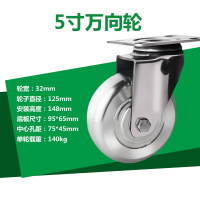 美瑞欧 304全不锈钢脚轮 5寸万向轮(单位:个)