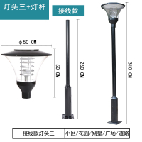 奥托多尔 LED庭院灯 接线款 灯头三+灯杆 总高310cm 光源20W白光(单位:套)
