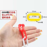 艾克心 红白塑料链条警示隔离链条路锥隔离链条6MM粗红白色小号长1米/条 25条/组(单位:组)