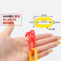 艾克心 红黄塑料链条警示隔离链条路锥隔离链条6MM粗红黄色小号长1米/条 25条/组(单位:组)
