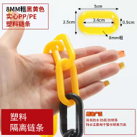 艾克心 黄黑塑料链条警示隔离链条路锥隔离链条8MM粗黄黑色中号长1米/条 25条/组(单位:组)
